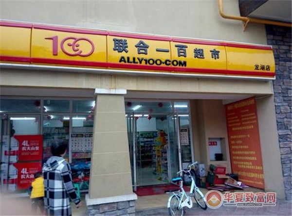 联合一百加盟